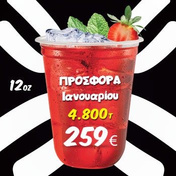 offercoctail0126