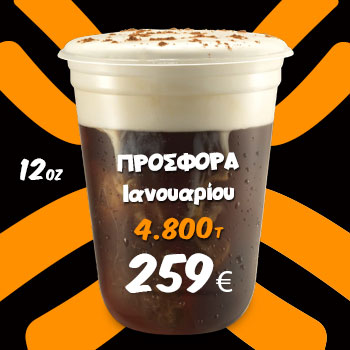 offercoffee0126
