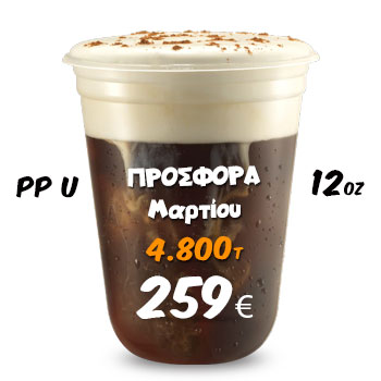 offercoffee0326